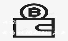 以下是您所需要的内容：