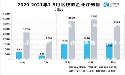 
  数字货币被盗如何追回钱款：详尽指南与实用建议 / 
 guanjianci 数字货币, 被盗, 追回, 钱款 /guanjianci 
```

### 内容主体大纲

1. **数字货币的基本概念**
   - 数字货币的定义
   - 数字货币的种类与特点
   - 数字货币交易的安全性问题

2. **数字货币被盗的常见原因**
   - 钓鱼攻击
   - 黑客入侵
   - 不安全的钱包使用

3. **数字货币被盗后的应对措施**
   - 第一时间的反应
   - 记录相关证据
   - 联系交易所或钱包提供商

4. **追回数字货币的步骤**
   - 提交事件报告
   - 通过法律途径追讨
   - 与区块链分析公司合作

5. **预防数字货币被盗的策略**
   - 加强个人信息安全
   - 使用多重认证
   - 定期更新安全设置

6. **常见问题解答**
   - 数字货币能否完全追回？
   - 如何选择安全的钱包？
   - 如何防范电信诈骗？
   - 被盗后的法律咨询渠道有哪些？
   - 如何评估找回数字货币的成功率？
   - 了解区块链技术如何帮助追踪盗币？
   - 盗币后，如何保护个人隐私？

### 详细内容

#### 数字货币的基本概念

数字货币的定义
数字货币是基于互联网技术创建的一种货币，与传统货币相比，它没有物理形式，只存在于电子数据中。数字货币可以分为中央银行数字货币（CBDC）和加密货币。前者由政府发行，后者如比特币、以太坊等则是去中心化的，由技术网络维护。

数字货币的种类与特点
数字货币种类繁多，包括稳定币、平台币和公链币等。每种类型的数字货币都有其独特的用途和特点。如稳定币一般与法币挂钩，旨在减少价格波动，而公链币则是某一特定区块链网络的主要交易通证。

数字货币交易的安全性问题
尽管数字货币交易提供了较高的安全性，但仍存在被盗风险。用户的私钥若遭到泄露，盗贼即可轻易转移资产。此外，交易所的安全漏洞也可能导致用户资产受到威胁。

#### 数字货币被盗的常见原因

钓鱼攻击
钓鱼攻击是一种网络诈骗手段，攻击者伪装成合法网站，通过诱导用户输入其私钥或登录信息来获取资金。许多用户在没有足够警惕性的情况下，可能会落入陷阱。

黑客入侵
黑客入侵往往针对交易所或数字货币钱包，利用网络技术攻击其安全系统，盗取用户资产。近年来，多起交易所被黑的事件频频发生，导致数百万美元的资产被盗。

不安全的钱包使用
许多用户选择使用网络钱包或移动钱包，它们虽然方便，但相对不安全。如果用户未采取必要的安全措施，如启用双因素认证（2FA），则容易被盗。

#### 数字货币被盗后的应对措施

第一时间的反应
发现数字货币被盗时，用户应立即采取措施，如更改相关账户密码，尽量切断与被盗资产有关的所有联系，防止损失进一步扩大。同时，尽快联系交易所或钱包服务提供商，询问相关的应急措施。

记录相关证据
盗币后，用户需记录所有相关证据，包括交易记录、钱包地址和事件发生的时间等。这些信息将对后续的投诉及追讨工作至关重要。

联系交易所或钱包提供商
如用户的资金是在某个交易所或钱包中被盗，需第一时间联系其客服，告知情况，并提供所记录的证据。交易所可能会采取措施冻结相关资产，帮助用户逐步追回资金。

#### 追回数字货币的步骤

提交事件报告
用户可通过提交事件报告向交易所或相关机构求助。报告中需详细描述事件经过及所涉及的信息。不同平台可能需求不同的报告形式，用户必须依照其要求进行填写。

通过法律途径追讨
若盗窃涉及较大金额，用户可考虑通过法律手段追讨资金。可以咨询律师，了解所在国家或地区针对数字货币欺诈的法律规定。提起诉讼时，准备充分的证据是非常重要的。

与区块链分析公司合作
一些专业的区块链分析公司可以通过技术手段追踪被盗货币的流向。他们拥有高级的工具和技术手段，能够协助用户找到被盗资产，并提供进一步的法律建议。

#### 预防数字货币被盗的策略

加强个人信息安全
用户在注册交易所和钱包时，需完成严格的身份验证，并注意所提供的个人信息。在任何情况下都不应泄露自己的私钥或密码。使用独特、复杂的密码，减少可能被破解的机会。

使用多重认证
建议用户启用双因素认证（2FA），增加账户安全层级。即使黑客获得了密码，仍需要另外的确认手段（如手机验证码）才能成功登录，极大降低了盗取风险。

定期更新安全设置
用户应定期查看并更新钱包或交易所的安全设置，包括更改密码、启用新功能等，以保持账户安全。此外，定期检查与账户相关的活动记录，有异常立即反应。

#### 常见问题解答

数字货币能否完全追回？
追回已被盗的数字货币的可能性取决于各种因素，包括盗源的复杂程度、被盗资产的流向以及用户所采取的应对措施。尽管成功追回的案例不在少数，但并不意味着所有情况都能如愿以偿。

如何选择安全的钱包？
用户在选择数字货币钱包时需考虑多个因素，包括钱包的声誉、安全特点、是否支持多重认证和备份等。推荐使用硬件钱包、纸钱包，或者信誉良好的软件钱包，避免使用匿名或不知名的产品。

如何防范电信诈骗？
用户需保持警觉，避免接听陌生电话或阅读不明链接。许多电信诈骗通过伪装成合法机构获取信任，一旦涉及资金流动，务必仔细核实对方身份，并避免提供关键数据。

被盗后的法律咨询渠道有哪些？
各国和地区针对数字货币案件的法律规定不同，用户可通过专业的律师事务所或者参与相关论坛获取帮助。许多国家成立了专门处理网络犯罪的机构，能够提供法律支持。

如何评估找回数字货币的成功率？
通常而言，追回资金的成功率取决于盗取手法、资产去向、参与的法律途径等多重因素。用户应与相关专业人士沟通，获取有关案件的详细分析和建议，以合理制定追回策略。

了解区块链技术如何帮助追踪盗币？
区块链技术具备透明性，可以追踪币的流动轨迹。只要资金在区块链上流动，就能透过链上数据进行追踪，尽管资产可能被洗钱或转移，但专业分析公司能够提供定位的帮助。

盗币后，如何保护个人隐私？
被盗后，用户需谨慎处理个人信息以防止随之而来的隐私泄露。建议避免在公共场合讨论详细的事件并对社交媒体上的相关内容进行设置，保护自己免受二次伤害。

以上是围绕“数字货币被盗如何追回钱款”的详细内容大纲和介绍。完整内容可按需要进行扩展与调整以满足3600字的字数要求。