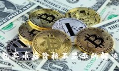 TP钱包买币后价格不显示的