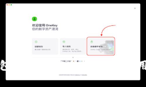 TP钱包邀请积分的价值与应用解析