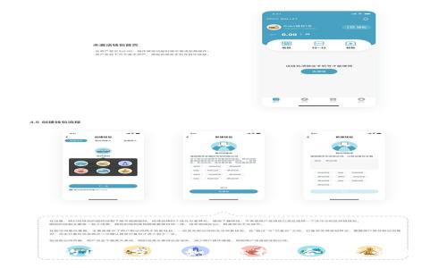 TP钱包与火币钱包的区别分析：如何选择适合自己的数字资产管理工具