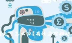 TP钱包被转走了怎么办？有