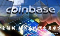 数字货币支付全解析：如