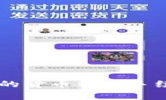 了解TP钱包中的货币转账手