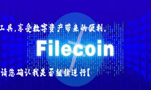 如何将TP钱包添加到白名单：详细步骤与实用技巧

TP钱包, 白名单, 添加步骤, 加密货币/guanjianci

## 内容主体大纲

1. **引言**
   - TP钱包的概述
   - 白名单的定义与重要性

2. **什么是TP钱包**
   - TP钱包的功能
   - TP钱包的使用场景

3. **白名单的概念**
   - 白名单的作用
   - 如何影响交易安全

4. **添加TP钱包到白名单的必要步骤**
   - 安装或打开TP钱包
   - 访问设置选项
   - 添加地址到白名单

5. **常见问题解析**
   - 添加后如何检查钱包状态
   - 如果添加失败应该怎么办

6. **安全性考虑**
   - 为什么需要白名单
   - 保护资金安全的建议

7. **实例分析**
   - 真实案例分享
   - 总结最佳实践

8. **结语**
   - 对加密货币用户的提醒
   - 对TP钱包的展望

---

### 引言

在当今加密货币迅猛发展的时代，TP钱包作为一种流行的数字资产管理工具，受到越来越多用户的青睐。为了确保交易的安全性，许多用户选择将TP钱包的地址添加到白名单中，这样可以有效防止未授权交易和资金损失。本文将详细介绍如何将TP钱包添加到白名单，并提供实用的技巧与建议。

### 什么是TP钱包

TP钱包的功能

TP钱包是一款多功能的数字货币钱包，支持多种虚拟货币的存储、交易和管理功能。用户可以通过TP钱包进行数字资产的接收和发送，查看资产余额，以及进行多种金融操作，如质押、借贷等。

TP钱包的使用场景

用户通常在交易所或其他服务平台获取数字货币后，将其转移到TP钱包中进行安全存储。此外，采用TP钱包的用户可以参与去中心化金融（DeFi）项目，使用其所持有的资产进行投资、交易或其他活动。

### 白名单的概念

白名单的作用

白名单是一种安全措施，用于限制特定地址或账户的访问权限。将TP钱包地址加入白名单后，用户可以只允许信任的地址进行交易，以避免潜在的诈骗和网络攻击。

如何影响交易安全

通过将钱包地址添加到白名单，用户可以有效地控制资金的流动，减少被黑客攻击的风险。白名单的实施能够防止恶意软件或其他风险因素对用户的数字资产造成损失。

### 添加TP钱包到白名单的必要步骤

安装或打开TP钱包

首先，用户需要确保已经安装TP钱包应用程序。无论是iOS还是Android平台，都可以在各大应用商店中找到并下载相关程序。安装完成后，打开应用程序，并使用已有账户登录。

访问设置选项

在TP钱包的主界面上，用户需要找到“设置”选项。通常，在界面的右上角或者底部菜单中可以找到设置图标。点击进入设置页面。

添加地址到白名单

在设置页面中，用户将看到许多选项。找到“安全”或者“白名单”选项，并点击进入。在此页面上，用户可以输入要添加到白名单的地址，确保输入的地址准确无误。添加完成后，通常需要进行确认，确保操作的安全性。

### 常见问题解析

添加后如何检查钱包状态

完成白名单添加后，用户可以返回主界面检查钱包的状态。通常在“资产”或“安全”选项中，可以查看白名单的管理状态以及已添加的地址列表。建议用户定期检查白名单，以确保其安全性。

如果添加失败应该怎么办

在添加过程中，若遇到失败的情况，用户应检查输入的地址是否正确或与其他地址重复。同时，可以查看TP钱包的帮助中心或联系客服以获取支持和解决方案。

### 安全性考虑

为什么需要白名单

由于加密货币交易的不可逆性，财务安全一直是用户关注的重点。白名单能够提供额外的安全保护层，防止黑客或恶意软件未经授权访问用户的钱包，从而保护用户资产不受损失。

保护资金安全的建议

除了设置白名单外，用户还应该定期更新密码、启用双重验证，以及保持应用程序的更新。使用高强度密码和定期检查账户的活动也可以有效提高账户的安全性。

### 实例分析

真实案例分享

在这部分，我们将探讨一些实际的案例，其中用户通过白名单保护了自己的资产。通过这些例子，可以清晰地说明白名单在保护数字货币资产中的有效性。

总结最佳实践

在了解了真实案例后，总结出一些最佳实践，可以帮助用户更好地管理自己的TP钱包，白名单设置，提高整体安全性。

### 结语

对加密货币用户的提醒

加密货币市场快速变化，用户在使用TP钱包时应保持警惕，定期检查和更新钱包设置，避免错误使用而导致资产损失。通过学习如何有效管理白名单，用户能够在一定程度上降低风险。

对TP钱包的展望

随着技术的不断进步，TP钱包也将不断推出新功能以满足用户需求。保持对每一次更新的关注，将有助于用户更好地利用该工具，享受数字资产带来的便利。

---

以上将围绕上述大纲撰写相关内容，共3600字以上。接下来我将提供7个相关问题并逐一进行详细介绍，每个问题约700字。请您确认我是否继续进行？