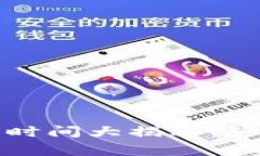 央行数字货币发行时间大