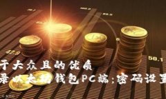 思考一个易于大众且的优