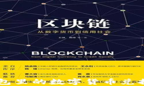 
如何将TP钱包里的数字货币兑换为法定货币