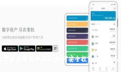 数字货币筛查全指南：如