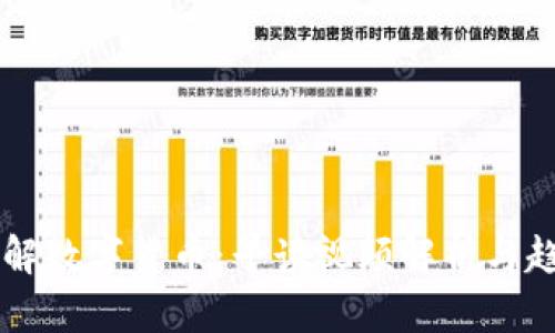深入了解数字货币：早读视频解析与趋势展望