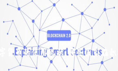 全球数字货币的使用现状：哪些国家在积极采用？