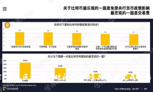 TP钱包区块确认时间解析：多久才能完成交易？