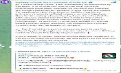 为了给您提供一份高质量的文章，我将设计一个适合搜索引擎的、关键词，并提供一个大纲及相关问题的详细介绍。以下是您所需要的内容：

下载TP钱包App有病毒的真相与解决方案