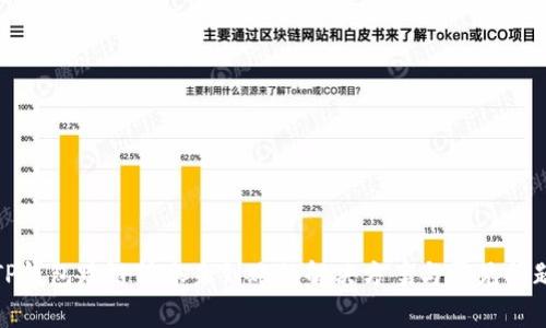 TP钱包跨链转账未到账的解决方案与常见问题