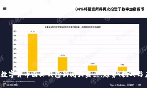 2023年数字货币国际钱包新闻大盘点：趋势、挑战与未来展望