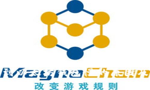 抹茶提币到以太坊钱包慢的原因及解决方案
