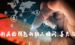 外国女明星街头捡钱包的