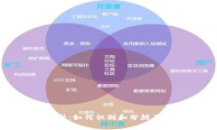 以太坊钱包地址解析：如