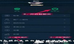 以太坊钱包授权失败的解
