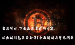 当然可以，下面是您要求