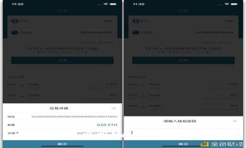 数字货币：数字基建时代下的新金融工具