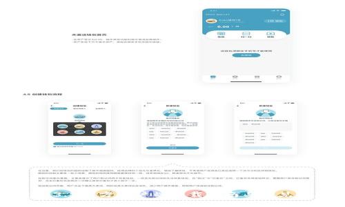 TP钱包1.3.2官方客户端下载指南与常见问题解答