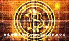 数字货币送礼指南：让你