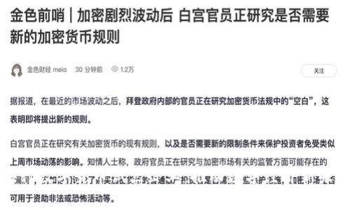 央行数字货币试点企业：推动数字经济新未来
