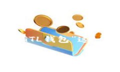 以下是为“以太坊里的币