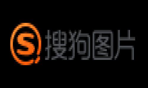  (): 如何将雅视转移到以太坊钱包：详细指南与常见问题解答

关键词 (guanjianci): 雅视, 以太坊钱包, 转移, 加密货币

### 内容主体大纲

1. 引言
   - 简介雅视和以太坊
   - 为什么选择将雅视转移到以太坊钱包

2. 雅视的基本概念
   - 什么是雅视
   - 雅视的应用及优势

3. 以太坊钱包的基础知识
   - 以太坊钱包简介
   - 如何选择合适的以太坊钱包

4. 雅视转移到以太坊钱包的准备工作
   - 创建以太坊钱包
   - 了解转移流程所需的时间与费用

5. 雅视转移至以太坊钱包的步骤详解
   - 第一步：获取雅视
   - 第二步：获取以太坊钱包地址
   - 第三步：进行转移操作
   - 第四步：确认转移状态

6. 转移过程中常见问题及解决方案
   - 转移中遇到的问题
   - 如何处理转移失败的情况

7. 未来展望
   - 雅视和以太坊的未来发展
   - 加密货币市场的前景

8. 结论
   - 总结转移的要点
   - 鼓励用户进行安全转移

### 内容

#### 1. 引言

随着加密货币市场的迅速发展，越来越多的用户开始探索不同的数字资产。在这些资产中，雅视（YASHI）和以太坊（Ethereum）都是颇受欢迎的选择。雅视不仅在某些特定的生态系统中表现优异，而且以太坊作为最有影响力的区块链之一，其钱包也备受信赖。本文将为您提供将雅视转移到以太坊钱包的详细指南，并解答一些常见问题。

#### 2. 雅视的基本概念

雅视是一种新兴的加密货币，专注于某些特定的行业应用。它的设计初衷是为了满足用户对快速交易和低成本交易的需求。与传统货币相比，雅视在速度和效率上具有显著优势，其可以广泛应用于电商、数字内容分发等领域。

雅视的主要优势包括快速交易确认、低交易费用和兼容多种支付方式。这些优势使得雅视成为许多人心目中的理想选择。

#### 3. 以太坊钱包的基础知识

以太坊钱包是存储以太坊及其相关代币（例如ERC-20代币）的软件工具。它可以分为热钱包和冷钱包两种类型。热钱包连网方便，适合频繁交易，而冷钱包则安全性更高，适合长期持有。

选择合适的以太坊钱包时，用户应考虑安全性、易用性、支持的功能等因素。目前市场上有许多口碑良好的以太坊钱包供用户选择，如MetaMask、MyEtherWallet和Ledger等。

#### 4. 雅视转移到以太坊钱包的准备工作

在转移雅视之前，首先需要创建一个以太坊钱包。这可以通过下载钱包软件或使用在线服务实现。在创建钱包时，请确保按照指引完成密钥的保存和管理。

转移过程通常需要一定的时间和网络费用，具体所需时间取决于网络的拥堵程度，而费用通常是根据以太坊网络的gas费用设定的。

#### 5. 雅视转移至以太坊钱包的步骤详解

将雅视转移到以太坊钱包的步骤包括几个关键环节：首先，您需要确保已拥有雅视；其次，获取您的以太坊钱包地址。接下来的步骤涉及到具体的转移操作和确认转移状态。

具体步骤如下：

1. **获取雅视** — 通过交易所或其他渠道获取您的雅视资产。
2. **获取以太坊钱包地址** — 登录您的以太坊钱包，查看并复制钱包地址。
3. **进行转移操作** — 在您的雅视钱包中输入以太坊钱包地址，选择转移的数量并确认交易。
4. **确认转移状态** — 交易完成后，您可以通过以太坊区块链浏览器确认转移是否成功。

#### 6. 转移过程中常见问题及解决方案

在转移过程中，用户可能会遇到一些常见问题，如交易延迟、失败等。下面列出了一些应对方案：

对于交易延迟的问题，您可以在区块链浏览器中查看交易状态，并检查网络的拥堵情况。如果交易失败，建议确认您是否输入了正确的钱包地址，同时检查是否有足够的交易费用。

#### 7. 未来展望

随着技术的进步，雅视和以太坊在未来的发展潜力巨大。雅视作为一种新兴的加密货币，有望在更多的行业应用中崭露头角，而以太坊则在智能合约和去中心化应用方面继续发挥着关键作用。

#### 8. 结论

本文详细介绍了将雅视转移到以太坊钱包的过程，希望能为您提供帮助。在进行加密货币转移时，请一定要注意安全，确保您的资产不受到威胁。

### 相关问题

#### 问题1：如何创建以太坊钱包？

创建以太坊钱包的步骤很简单，用户可以选择热钱包或冷钱包的方式。热钱包通常更方便，但冷钱包在安全性上更胜一筹。用户可以根据自己的需求选择合适的钱包，并确保妥善保管助记词和私钥，以避免因遗失而造成损失。

#### 问题2：转移雅视的步骤中，如何确认交易状态？

确认交易状态可以通过区块链浏览器实现。用户只需输入自身的以太坊钱包地址或者雅视的交易ID，即可实时查看到最新的交易信息，从而了解转移是否成功。

#### 问题3：转移雅视时是否需要支付交易费用？

是的，转移雅视到以太坊钱包时需要支付一定的交易费用。这些费用主要用于奖励矿工确认交易，不同时间段的交易费用可能有所不同，用户在转移时应提前了解现行的gas费用，并适当调整。

#### 问题4：如何选择适合的以太坊钱包？

选择适合的以太坊钱包需要考虑多个因素，包括安全性、用户体验、功能支持等。建议用户在选择时参考其他用户的评价，以及钱包的开发信息，以确保所选的钱包是值得信赖的。

#### 问题5：遇到转移失败的情况该如何处理？

如遇到转移失败，建议用户首先查看网络状况及交易费用设置。用户也可联系钱包客服，或在相关社区发帖求助，通过集体智慧找到解决方案。

#### 问题6：雅视将如何影响加密货币市场？

雅视的广泛应用有可能推动某些行业的转型，并提升用户对数字资产的接受度。随着其生态系统的发展，雅视有潜力在加密货币市场中占据一席之地。

#### 问题7：如何保护自己的加密资产免受诈骗？

用户应始终保持警惕，避免点击可疑链接或向不明来源提供个人信息。使用两步验证、冷钱包存储以及保持对安全趋势的关注，都是保护加密资产的重要手段。

---

以上内容构成了关于将雅视转移到以太坊钱包的详细指南和常见问题的解答，确保让大众用户能够轻松理解并实施该过程。