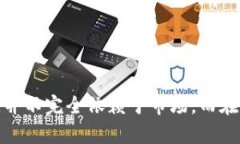 数字货币能涨到多久收益