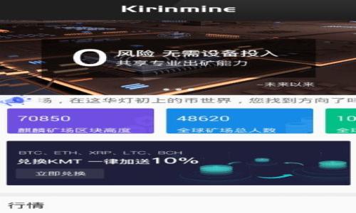 

如何查看以太坊钱包的减半信息：全面指南