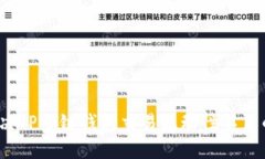 如何解决TP多链钱包交易流