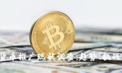 2023数字货币推广现状调查