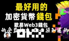 数字货币的受益标志：你