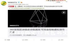 详细解析：CREO绑定TP钱包