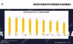 如何在TP钱包中查看您的数字货币余额和交易记录
