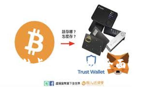 TP钱包提现会冻结卡里的钱吗？全面解读与用户指南