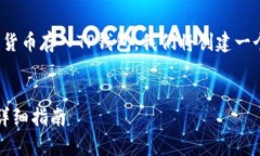 为了帮助您理解如何将OKEx上的加密货币存入TP钱