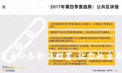 炒数字货币必备软件推荐：让你的交易更高效