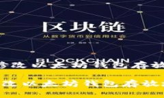 下面是关于“如何修改以太坊钱包存放地址”的