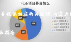 为了满足您的请求，我们