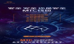数字货币的应用及其未来