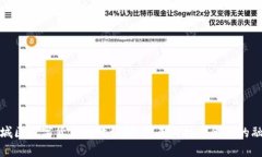 东城区数字货币发放详解