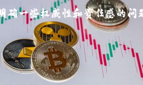 在讨论如何查看别人的TP钱包（即TokenPocket钱包）之前，我们需要明确一些权威性和责任感的问题。得知和使用他人加密钱包的信息应遵循法律法规，并尊重个人隐私。

以下是您所要求的内容结构。

如何安全查看他人TP钱包上的资产和交易记录