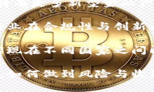    数字货币的未来：全面解析与投资机会  / 

 guanjianci  数字货币, 加密货币, 区块链, 投资机会  /guanjianci 

## 内容主体大纲

### 一、引言
   - 数字货币的概念及其重要性
   - 数字货币的发展历程

### 二、数字货币的分类
   - 加密货币与法定货币的区别
   - 常见的数字货币种类分析

### 三、区块链技术
   - 区块链的原理与特点
   - 区块链如何支持数字货币

### 四、数字货币的市场现状
   - 当前的市场规模与趋势
   - 主要的市场参与者及竞争情况

### 五、投资数字货币的风险与收益
   - 投资数字货币的潜在收益
   - 投资风险的分析与应对策略

### 六、数字货币的法律与监管
   - 各国对数字货币的政策与法律
   - 监管的必要性与未来发展

### 七、未来的数字货币走向
   - 数字货币的发展趋势预测
   - 央行数字货币的影响

### 八、总结与展望

---

## 正文

### 一、引言

数字货币，或者称之为加密货币，是一种基于区块链技术的虚拟货币。随着科技的不断进步，数字货币已经成为全球金融市场中不可忽视的一部分。它既是技术创新的产物，也是经济变革的重要驱动力。本文将带您深入探讨数字货币的各个层面，包括它的定义、分类、应用以及投资机会等。

在过去的一段时间内，我们见证了比特币、以太坊等数字货币的迅速崛起，这些数字货币不仅改变了人们的支付方式，更引发了全球范围内对金融自由与自主权的思考。本文将全面解析数字货币的发展历程及其未来的投资机会。

### 二、数字货币的分类

#### 1. 加密货币与法定货币的区别 

加密货币是一种基于加密算法确保安全性的数字货币，而法定货币是由政府发行并获得法律承认的货币。两者存在着本质上的区别。加密货币通常不受政府的监管，也不会在法律上被视为法定支付手段。

#### 2. 常见的数字货币种类分析 

在当前的市场中，各种数字货币层出不穷，仅比特币就已经成为了最为知名的数字货币。此外，以太坊、莱特币、瑞波币等也在市场中占有一席之地。每种数字货币背后都有其独特的机制与应用场景。

### 三、区块链技术

#### 1. 区块链的原理与特点 

区块链是一种去中心化的分布式账本技术，它通过自己的算法确保数据的安全性与不可篡改性。由于其透明性，区块链能够在多方之间完成信任的建立。

#### 2. 区块链如何支持数字货币 

大部分数字货币均依赖于区块链技术。区块链能够有效记录所有的交易信息，并保障信息的安全与完整性，这使得加密货币的交易过程变得更加可信。

### 四、数字货币的市场现状

#### 1. 当前的市场规模与趋势 

根据最新的市场报告，数字货币市场的市值已超过数万亿美元。随着越来越多的人开始涉足数字货币资产，市场的增长势头不可小觑。

#### 2. 主要的市场参与者及竞争情况 

除了个人投资者，许多大型机构也开始关注数字货币市场，从而加大了市场的竞争。银行、投资基金等纷纷布局数字货币，这令市场愈发复杂。

### 五、投资数字货币的风险与收益

#### 1. 投资数字货币的潜在收益 

数字货币市场具备高收益的潜力，许多早期投资者在相对较短的时间内获得了丰厚的回报。然而，高收益的背后往往伴随着高风险。

#### 2. 投资风险的分析与应对策略 

数字货币市场的价格波动极为剧烈，投资者需要做好心理准备和风险评估。同时，选择合适的投资策略可以降低损失。例如，分散投资、设置止损线等。

### 六、数字货币的法律与监管

#### 1. 各国对数字货币的政策与法律 

不同国家对数字货币的监管态度各不相同，一些国家已开始制定相关法律框架，而另一些国家则未对此出台具体政策，这使得市场环境复杂多变。

#### 2. 监管的必要性与未来发展 

为了保护投资者权益及市场秩序，合理的监管势在必行。未来，随着市场的发展，相关法律法规也将逐渐完善。

### 七、未来的数字货币走向

#### 1. 数字货币的发展趋势预测 

随着技术的不断进步，数字货币的应用场景将日益丰富，包括支付、智能合约、资产管理等多方面。未来，它将深刻影响经济与金融的各个层面。

#### 2. 央行数字货币的影响 

央行数字货币（CBDC）将改变传统金融体系的运行方式。许多国家已经开始进行CBDC的研发，预计将对国际支付、跨境交易等产生重大影响。

### 八、总结与展望

数字货币无论是在技术层面还是金融层面，都展现出巨大的潜力。尽管市场风险与挑战并存，但它的未来依然值得期待。伴随着不断地创新和发展，数字货币领域将迎来更多机遇。

---

## 7个相关问题及详细介绍

### 问题1：数字货币与传统货币的差异有哪些？

数字货币与传统货币的差异
在讨论数字货币与传统货币（法定货币）的差异时，我们首先需要理解两者的基本概念和性质。传统货币是由政府合法发行并得到法律支持的货币，例如美元、欧元等。相对而言，数字货币是一种新型的货币形式，其价值基于市场供求关系，并且多通过加密技术确保安全性。

首先，数字货币是去中心化的。这意味着，与法定货币由中央银行或政府控制不同，数字货币网络中的交易是点对点的，没有单一的管理者。这种去中心化的特性使得数字货币拥有更高的自由度和安全性，但同时也意味着监管的难度加大。

其次，数字货币的交易匿名性高。传统货币的交易通常需要进行身份认证，而数字货币可以通过匿名地址进行交易，这为用户提供了一定的隐私保护。但是，这种匿名性也引发了许多对于合法性和安全性的担忧，尤其是在洗钱及其他非法活动方面。

另外，数字货币的交易成本通常较低，尤其是在跨境交易中。传统货币的国际转账往往需要经过中介银行，手续费较高，而数字货币的转账几乎没有任何中介成本，转账速度也更快。

最后，数字货币的波动性要高于传统货币。数字货币的市场受供需影响，价格易受各类因素波动，包括市场情绪、技术更新等。这意味着数字货币任何时间都可能面临价值大幅下跌的风险。

### 问题2：数字货币的投资机会主要在哪些方面？

数字货币的投资机会
数字货币的投资机会多种多样，主要可以从以下几个方面进行了解：

1. **长期投资**：许多投资者选择长期持有某些主流加密货币（如比特币和以太坊），期望随着市场的增长获得丰厚的回报。这些货币因为其市场认可度高、技术成熟，适合于长期的投资策略。

2. **短期交易**：通过日内交易、波段交易抓住市场快速波动的机会。这种策略需要对市场动态有敏锐的洞察与判断能力，适合有经验的交易者。

3. **ICO与DeFi投资**：投资于初始代币发行（ICO）或去中心化金融（DeFi）项目。这些新兴的项目通常伴随着较高的风险，但如若成功，其投资回报也可能非常可观。

4. **NFT市场**：非同质化代币（NFT）成为数字货币市场的一大亮点，特别是在艺术品、音乐、游戏等领域开始受到欢迎。NFT的独特性使得投资者能够在这一领域发掘更多机会。

5. **矿业与Staking**：通过进行矿业挖矿或投资于持有加密货币并参与权益证明（Staking）获得收益的方式。虽然需要较大的初始投入，但长期来看回报丰厚。

随着市场的不断发展，数字货币的投资机会将持续演变，投资者应保持敏感度，及时适应市场变化。

### 问题3：为什么部分国家对数字货币实施严厉监管？

国家对数字货币实施监管的原因
关于数字货币监管的问题，可以从多个角度进行分析。首先，国家实施监管的首要原因是保护投资者的权益。数字货币市场相对年轻且充满波动，许多初入市场的投资者缺乏相关知识，容易遭受诈骗或经济损失。因此，监管能够帮助建立一个相对安全的市场环境。

其次，数字货币的匿名性使其容易被用于洗钱、逃税等非法活动，这引发了各国政府的关注。为了防范金融犯罪、维护国家经济安全，很多国家选择对数字货币实施严格的监管措施。

再者，数字货币的去中心化特性可能对国家货币政策产生影响。在没有中心化管理的情况下，数字货币的广泛使用可能会影响公共货币的稳定性，从而影响国家经济的健康发展，因此政府需要通过监管来进行干预与管理。

此外，国家之间对数字货币的监管态度不同，部分国家积极推动数字货币技术创新，并希望通过实施相对宽松的政策吸引投资。因此，给数字货币建立一个监管框架，有助于促进技术的发展，也能让国家在国际竞争中占得先机。

总之，监管是一个复杂但必要的过程，它可以在保证金融市场安全、保护投资者权益和促进技术创新之间找到平衡点。

### 问题4：投资数字货币的风险是什么？

投资数字货币的风险
投资数字货币是一项高风险的行为，投资者在进入市场之前需要充分了解可能面临的各种风险。首先，市场波动性是主要的风险之一。数字货币市场往往出现大幅波动，投资者的资产可能在短时间内经历巨大的增值或贬值，给投资者带来不小的心理压力。

其次，安全风险也是一个不容忽视的因素。数字货币的交易通常是在线进行的，恶意攻击、黑客入侵、虚假交易平台等都可能导致投资者巨额损失。此外，投资者的账户可能遭到盗窃，一旦丢失资金往往很难追回。

再者，法律与政策风险也是投资数字货币的重要考虑因素。随着数字货币的发展，各国政府的监管政策不断变化，可能导致某些数字货币在特定地区被禁用或限制，直接影响投资者的资产价值。

最后，信息风险也是值得关注的。数字货币市场信息不对称，投资者可能受到误导，导致投资决策失误。各种不实信息、谣言或操纵市场的行为都可能干扰投资者的判断，导致资金损失。因此，投资者在进行数字货币投资时应保持理性，做好功课，全面了解市场动态和潜在风险。

### 问题5：未来数字货币的市场趋势是什么？

未来数字货币市场的趋势
对于未来数字货币市场的发展趋势，可以从多个维度进行展望。首先，市场的主流数字货币将继续保持强劲增长，尤其是比特币和以太坊等成熟项目，将在未来几年继续引领市场。这些数字货币凭借其广泛的应用场景和良好的市场基础，预计将吸引更多的投资者关注。

其次，去中心化金融（DeFi）将成为未来的一大亮点，许多基于区块链的金融服务将逐渐取代传统金融业务。投资者能够通过去中心化平台获取更高的收益，而无需依赖传统银行体系。这将推动整个金融行业的转型升级。

此外，中央银行数字货币（CBDC）的兴起也将改变数字货币的格局。越来越多的国家正在考虑推出自己的中央银行数字货币，作为法定货币的补充。CBDC引入后，可能会促进数字货币更广泛的使用，并提高支付效率。

再者，合规性和法规框架的逐步完善也将影响市场的发展。各国对数字货币的监管政策将日趋成熟，从而为投资者提供更安全的交易环境，同时也将进一步促进市场的稳定。

最后，随着技术的进步，未来数字货币的应用场景将更加丰富。在供应链、医疗、艺术等多个领域，数字货币的机会都将不断涌现，从而推动市场持续增长。因此，投资者应关注未来技术及市场的变革，抓住更多投资机会。

### 问题6：如何选择适合自己的数字货币进行投资？

选择适合自己的数字货币进行投资的策略
要成功选择适合自己的数字货币进行投资，需要投资者采取一些切实可行的策略。首先，进行充分的市场调研至关重要。投资者应通过阅读相关分析报告、关注市场新闻、研究不同货币项目的背景和技术等方式，保持对市场动态的敏感度。

其次，要明确自己的投资目标和风险承受能力。投资者需要根据自身的财务状况、投资期限、回报预期等因素来决定投资的数量和期限，从而制定适合自己的投资策略。

还需要多元化投资组合。囤积某一单一数字货币可能承担较大风险，因此，投资者可以通过持有多种数字货币分散风险。在选择数字货币时，可以考虑市值较高且技术成熟的主流货币，与一些潜力较大的新兴项目相结合。

同样，需关注项目的社区活跃度和开发进度。一个良好的项目通常会有强大的社区支持和活跃的开发团队。这能够确保项目的持续发展，也会影响到数字货币的长期价值。

最后，保持理性和耐心。在市场波动的情况下，许多投资者会因为信息不对称而做出错误决策。因此，投资者应在做出重大决策之前，深思熟虑，切忌被市场情绪所左右。

### 问题7：数字货币对未来金融体系的影响是什么？

数字货币对未来金融体系的影响
数字货币将对未来的金融体系产生深远影响，首先是支付方式的转变。传统的支付方式往往依赖于银行等中介，而数字货币的去中心化特性使得用户能够实现点对点的快速支付。这将提升交易效率，同时降低交易成本，改变商品流通和金融结算的 نظام。

其次，数字货币的广泛应用将增强金融普及。尤其是在发展中国家，许多民众难以获得传统金融服务，而数字货币可以借助智能手机等技术为未银行化人群提供金融服务，满足他们的基本金融需求。

再者，数字货币的发展将促使金融服务创新。当传统银行面对数字货币的挑战时，必然会加大对科技金融领域的投资。因此，未来预计将有更多新型金融产品与服务问世，创造新的市场机会。

与此同时，数字货币将推动监管的变革。为了维护金融稳定，各国政府可能会根据数字货币的影响制定新的监管政策。这将促使金融行业在合规性与创新之间找到平衡点。

最后，数字货币将推动全球金融体系的发展，尤其是在国际支付和跨境交易方面。传统金融在这些领域的效率较低，而数字货币能够实现在不同国家之间即时、低成本的资金转移。这将促进跨国公司及全球经济的进一步整合。

通过上述详细讨论，可以看出数字货币不仅是一种新兴的资产形式，也代表了未来金融行业的变革。在投资和应用数字货币的过程中，如何做到风险与收益的平衡，将是每个投资者需要深思熟虑的重要课题。