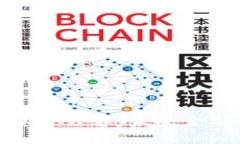 数字货币与量子计算：未