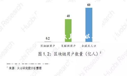 下面是关于“数字货币”的一个易于大众且的，以及相关的关键词和内容大纲。


数字货币全面解析：原理、应用与未来发展趋势