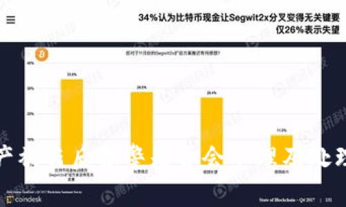 TP钱包资产被盗后报警是否会受理及处理流程详解
