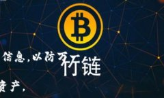     如何将加密货币安全转
